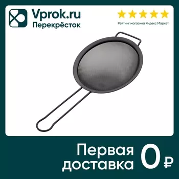 Сито Apollo Grande 18см - Vprok.ru Перекрёсток