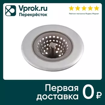 Сито для раковины Рыжий кот - Vprok.ru Перекрёсток