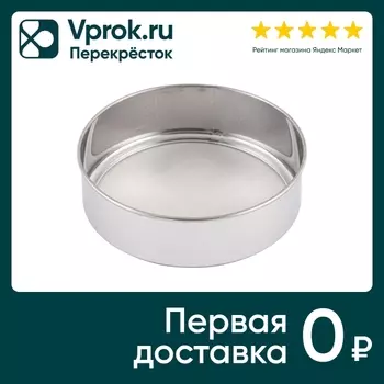 Сито-дуршлаг Mallony Setaccio 15см. Доставим до двери!