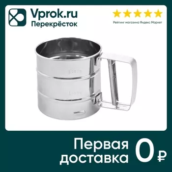 Сито-кружка Мультидом для муки - Vprok.ru Перекрёсток