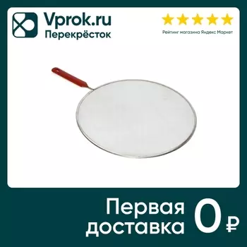 Сито Мультидом плоское от брызг - Vprok.ru Перекрёсток