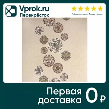 Скатерть Колорит Oxford Этно 140*140см. Закажите онлайн!