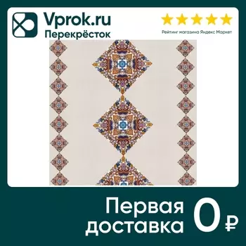 Скатерть Колорит Oxford Калейдоскоп 220*140см