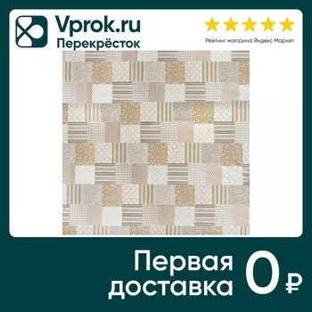 Скатерть Колорит Oxford Пэчворк 180*140смс доставкой!