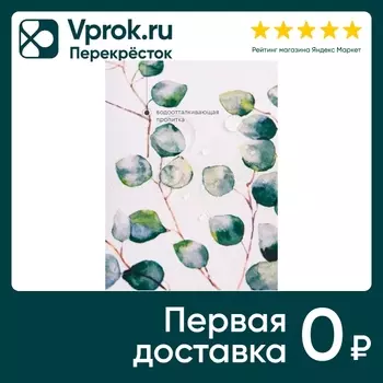 Скатерть Василиса Green 140*180см - Vprok.ru Перекрёсток