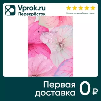 Скатерть Василиса Kitchen 140*180см. Доставим до двери!