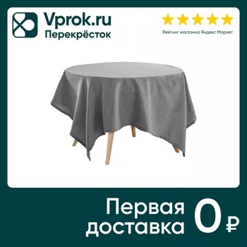 Скатерть Волшебная Ночь базальт 165*200смс доставкой!