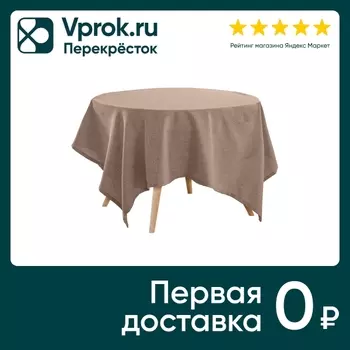 Скатерть Волшебная Ночь какао 165*200смс доставкой!
