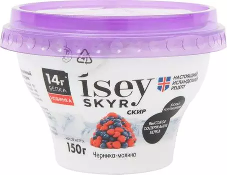 Скир Isey Skyr Черника-малина 1.2% 150гс доставкой!