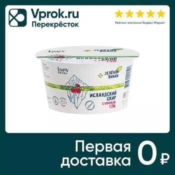 Скир Зеленая линия Isey Skyr с клюквой 1.2% 150г