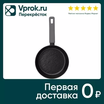 Сковорода Atmosphere Grafit 20см - Vprok.ru Перекрёсток