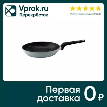 Сковорода Atmosphere Nord 24см - Vprok.ru Перекрёсток