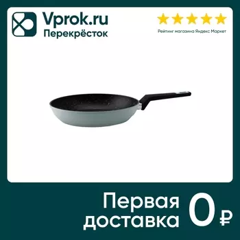 Сковорода Atmosphere Nord 26см - Vprok.ru Перекрёсток