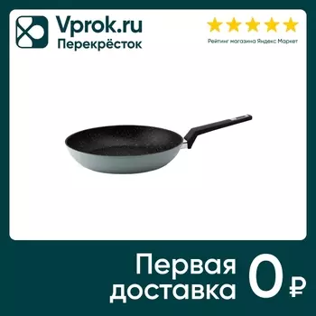 Сковорода Atmosphere Nord 28см - Vprok.ru Перекрёсток