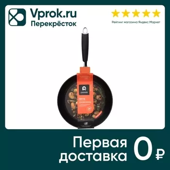 Сковорода Atmosphere of art Reve 26см. Закажите онлайн!