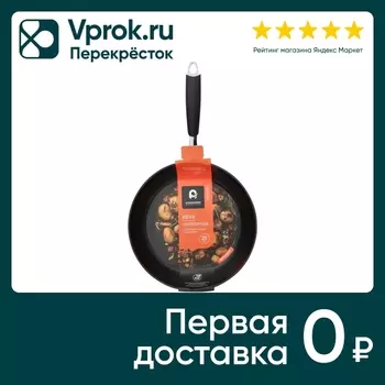 Сковорода Atmosphere of art Reve 28см. Закажите онлайн!