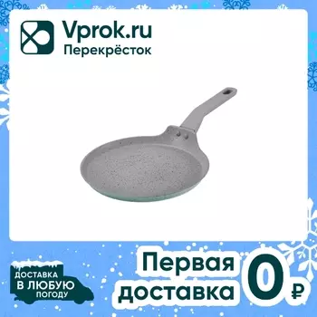 Сковорода блинная Maunfeld Helga МСP24FA05FS из кованого алюминия 24см