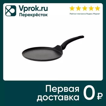 Сковорода блинная Nadoba Agata с антипригарным покрытием 25см
