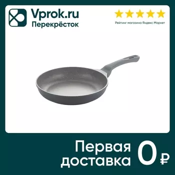 Сковорода Gipfel Veding 28см - Vprok.ru Перекрёсток
