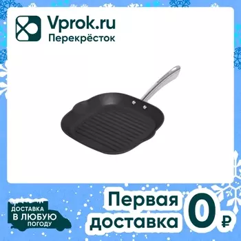 Сковорода-гриль Maunfeld Howard Mgp28lc15 из облегченного чугуна 28*28см