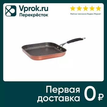 Сковорода-гриль Nadoba Medena с антипригарным покрытием 26*26см