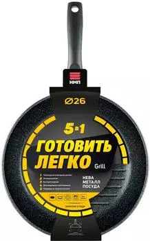 Сковорода-гриль НМП Готовить легко Stone 26см