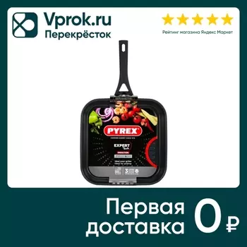 Сковорода-гриль Pyrex Expert Touch 28смс доставкой!