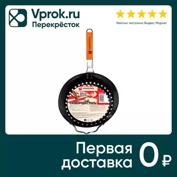 Сковорода-гриль Союзгриль для барбекю. Закажите онлайн!