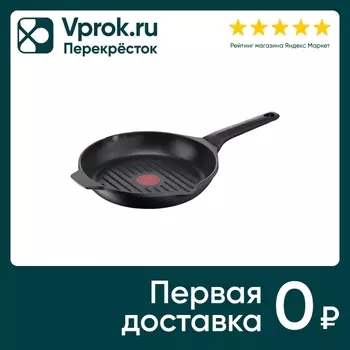 Сковорода-гриль Tefal Delicio 26см. Доставим до двери!