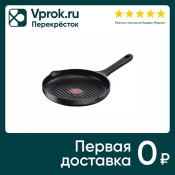 Сковорода-гриль Tefal Pro Cook 26см. Доставим до двери!