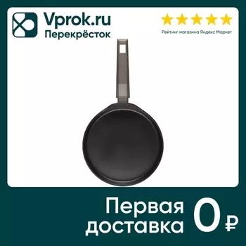 Сковорода Master House Шеф Данте блинная 22см