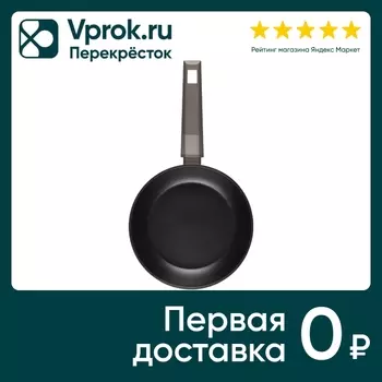 Сковорода Master House Шеф Дарио 20см. Закажите онлайн!