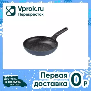 Сковорода Maunfeld Frida MFP28FA02DG из кованого алюминия 28см