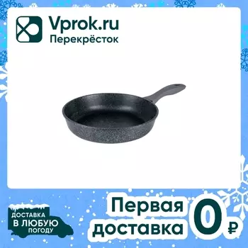 Сковорода Maunfeld Greta MF28GRTT01FP из литого алюминия 28см