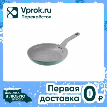 Сковорода Maunfeld Helga MFP26FA05FS из кованого алюминия 26см