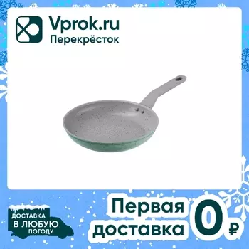 Сковорода Maunfeld Helga MFP28FA05FS из кованого алюминия 28см