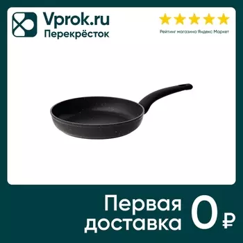 Сковорода Nadoba Agata с антипригарным покрытием 24см