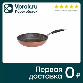 Сковорода Nadoba Medena с антипригарным покрытием 24см