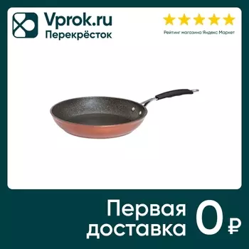 Сковорода Nadoba Medena с антипригарным покрытием 28см