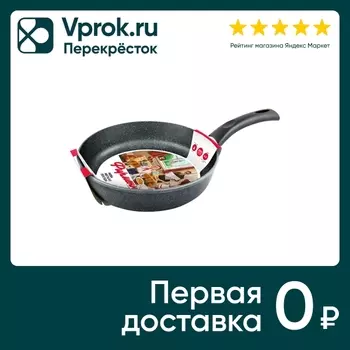 Сковорода НМП Фирменная Московская литая 24см