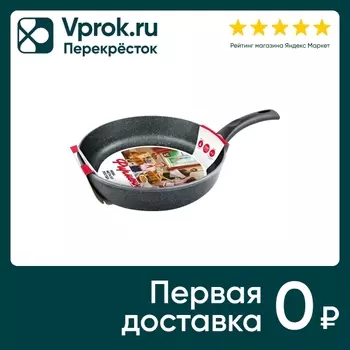 Сковорода НМП Фирменная Московская литая 26см