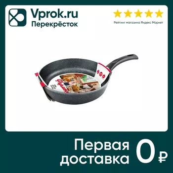Сковорода НМП Фирменная Московская литая 28см
