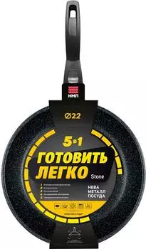 Сковорода НМП Готовить легко Stone со съемной ручкой 22см