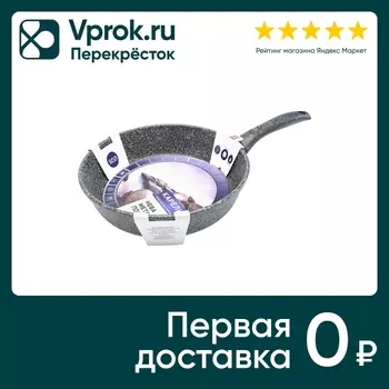 Сковорода НМП Карелия Природные минералы литая 26см