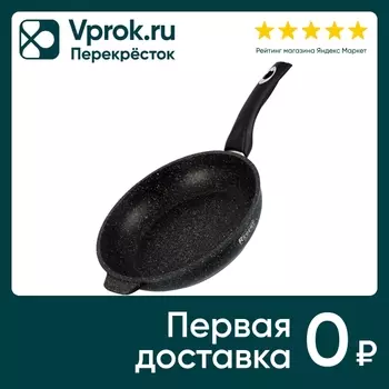 Сковорода Regent inox Cosmo с ручкой 28смс доставкой!