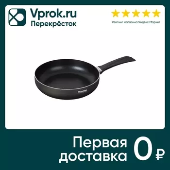 Сковорода Rondell Strike1356 28*6.5см. Закажите онлайн!