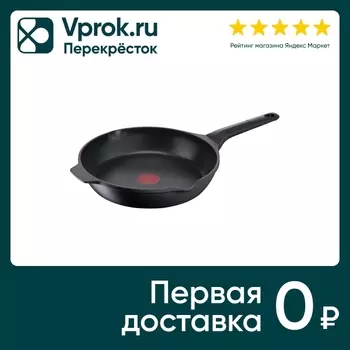 Сковорода Tefal Delicio 28см - Vprok.ru Перекрёсток