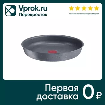 Сковорода Tefal Ingenio Natural Force 26смс доставкой!