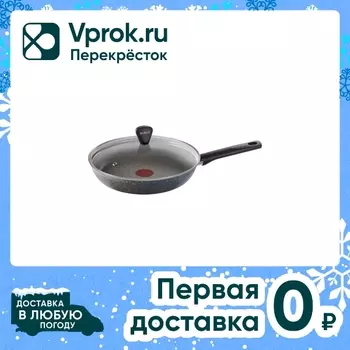 Сковорода Tefal Natural Cook с крышкой 24смс доставкой!