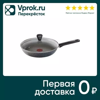 Сковорода Tefal Natural Cook с крышкой 26смс доставкой!